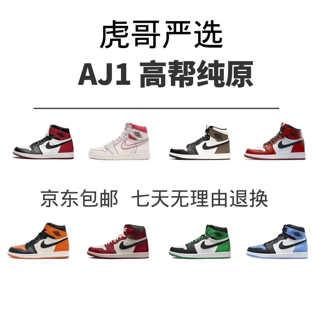 Nike Air Jordan 1 Retro High OG 