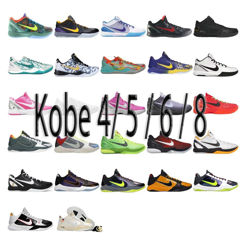 Nike Kobe 4/ 5/ 6/ 8