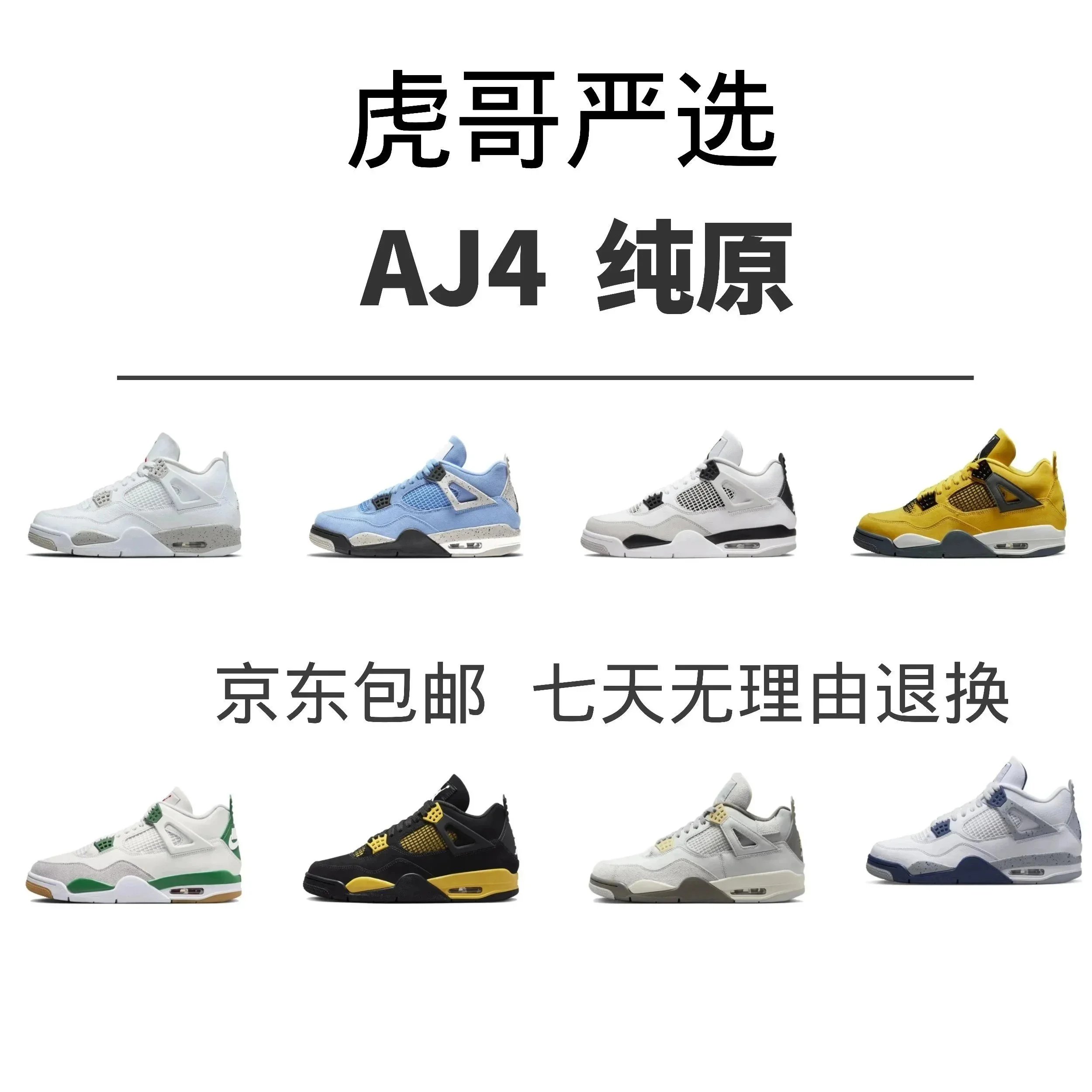 Nike Air Jordan 4 Retro